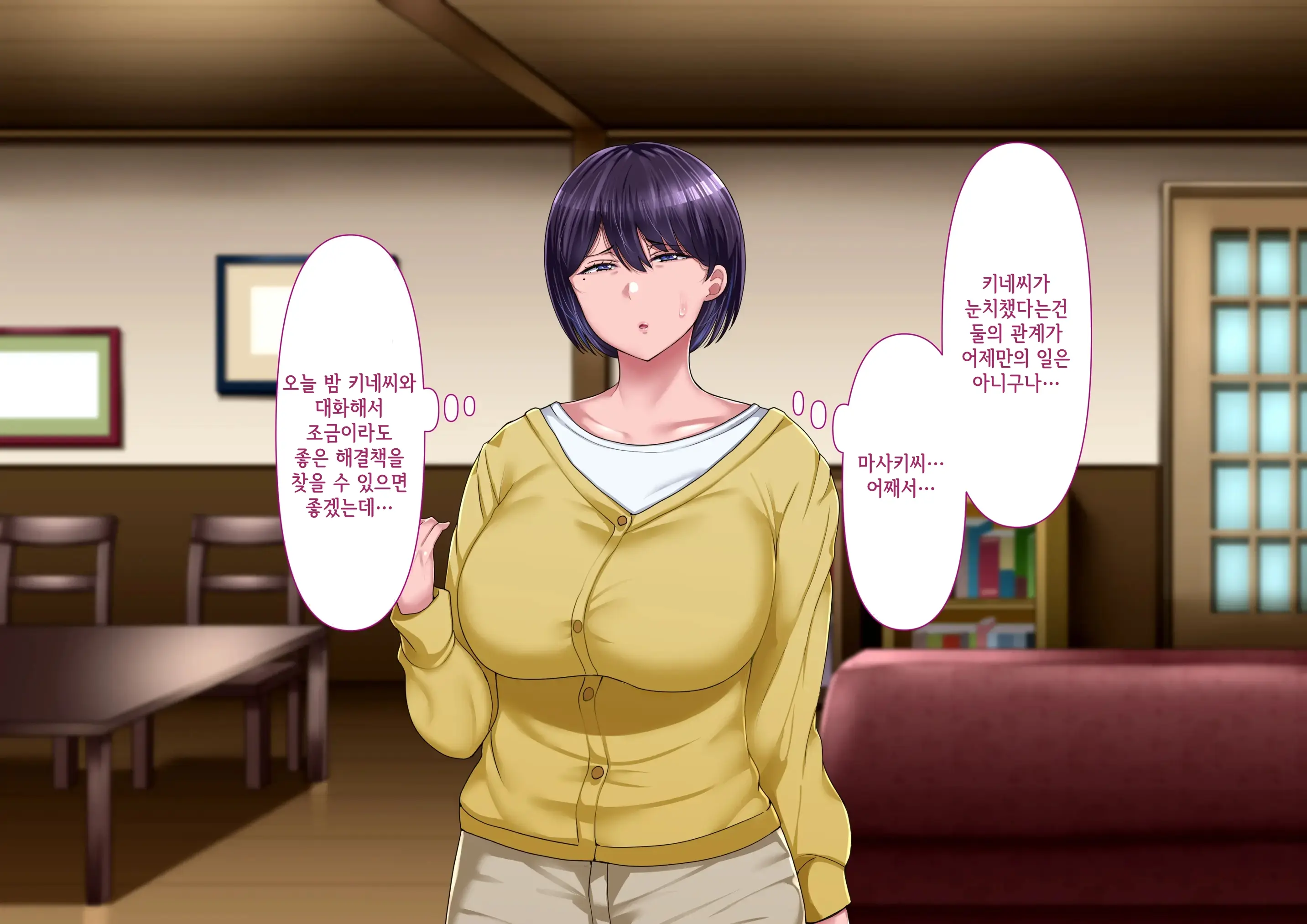 Risou No Onna Wa Omae No Onna Kouhen | 나의 이상적인 여자는 너의 아내 후편